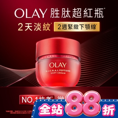 OLAY - OLAY 胜肽專研緊緻乳霜50g-輕潤 image