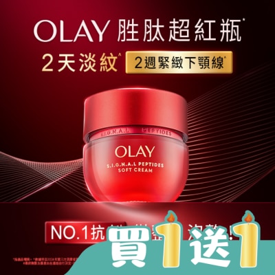 OLAY - OLAY 胜肽專研緊緻乳霜50g-輕潤