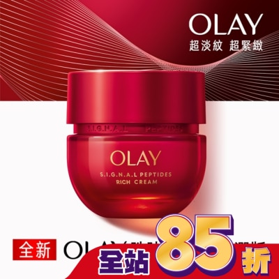 OLAY OLAY 胜肽專研緊緻面霜50g-滋潤