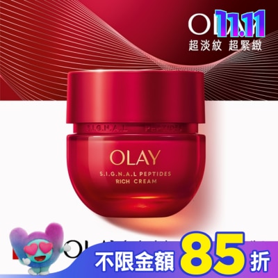 OLAY OLAY 胜肽專研緊緻面霜50g-滋潤