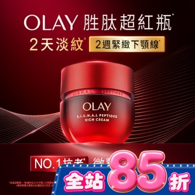 OLAY - OLAY 胜肽專研緊緻面霜50g-滋潤 image