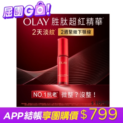 OLAY - OLAY 胜肽專研30ml 緊緻精華
