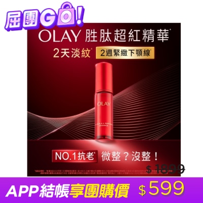 OLAY OLAY 胜肽專研30ml 緊緻精華 image