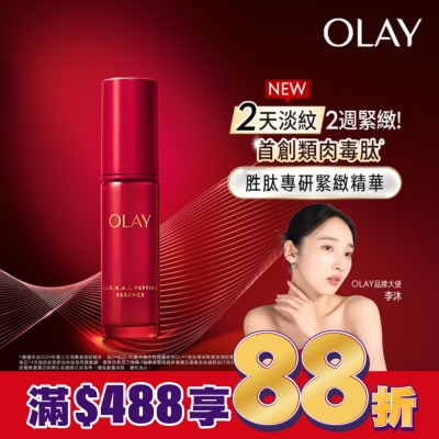 OLAY OLAY 胜肽專研30ml 緊緻精華