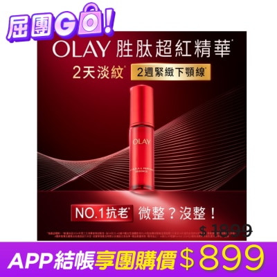 OLAY - OLAY 胜肽專研30ml 緊緻精華