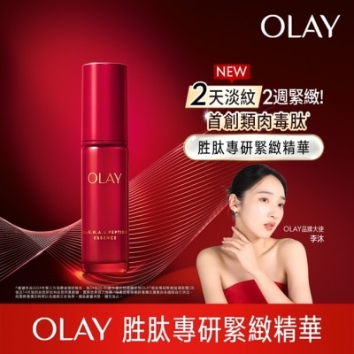 OLAY OLAY 胜肽專研30ml 緊緻精華