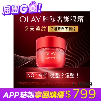 OLAY OLAY 胜肽專研15g 奢護眼霜