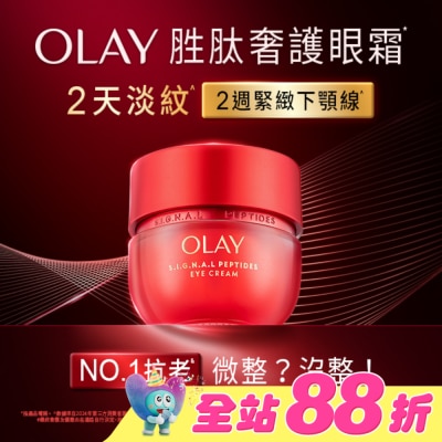 OLAY - OLAY 胜肽專研15g 奢護眼霜