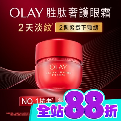 OLAY OLAY 胜肽專研15g 奢護眼霜 image