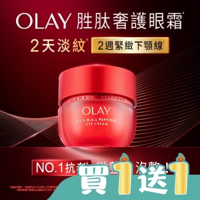 OLAY - OLAY 胜肽專研15g 奢護眼霜