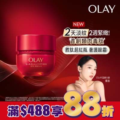 OLAY OLAY 胜肽專研15g 奢護眼霜