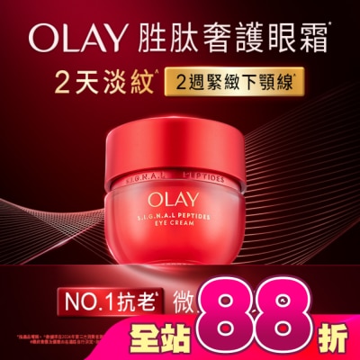OLAY - OLAY 胜肽專研15g 奢護眼霜