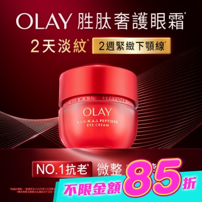 OLAY - OLAY 胜肽專研15g 奢護眼霜 image