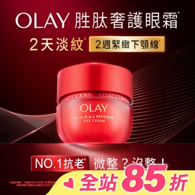 OLAY OLAY 胜肽專研15g 奢護眼霜