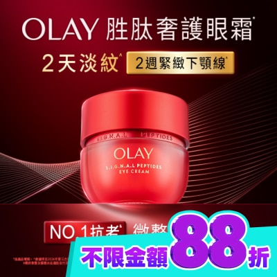 OLAY OLAY 胜肽專研15g 奢護眼霜 image