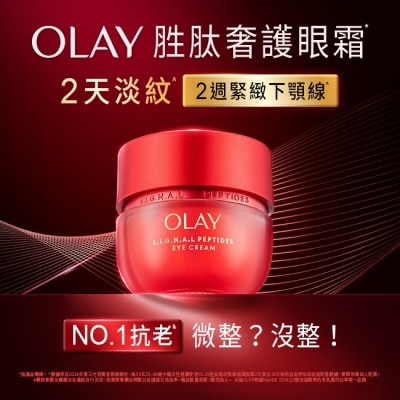 OLAY OLAY 胜肽專研15g 奢護眼霜