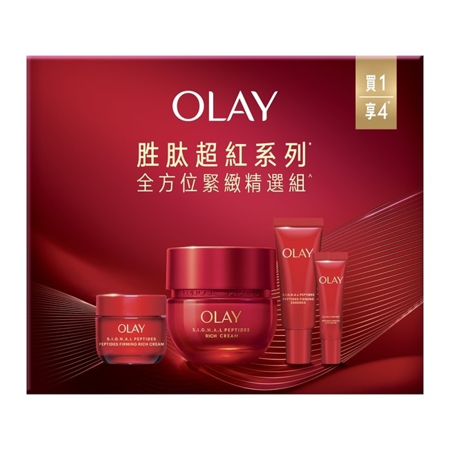 OLAY 胜肽專研 3步緊緻優惠組(滋潤面霜 50G+滋潤面霜17G+眼霜 5G+精華14ML)