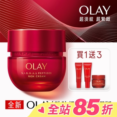 OLAY OLAY 胜肽專研 3步緊緻優惠組(滋潤面霜 50G+滋潤面霜17G+眼霜 5G+精華14ML)