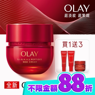 OLAY OLAY 胜肽專研 3步緊緻優惠組(滋潤面霜 50G+滋潤面霜17G+眼霜 5G+精華14ML) image