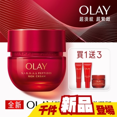 OLAY - OLAY 胜肽專研 3步緊緻優惠組(滋潤面霜 50G+滋潤面霜17G+眼霜 5G+精華14ML)
