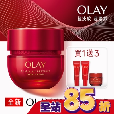 OLAY - OLAY 胜肽專研 3步緊緻優惠組(滋潤面霜 50G+滋潤面霜17G+眼霜 5G+精華14ML)