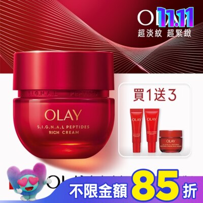 OLAY OLAY 胜肽專研 3步緊緻優惠組(滋潤面霜 50G+滋潤面霜17G+眼霜 5G+精華14ML)
