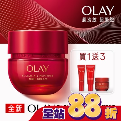 OLAY OLAY 胜肽專研 3步緊緻優惠組(滋潤面霜 50G+滋潤面霜17G+眼霜 5G+精華14ML)