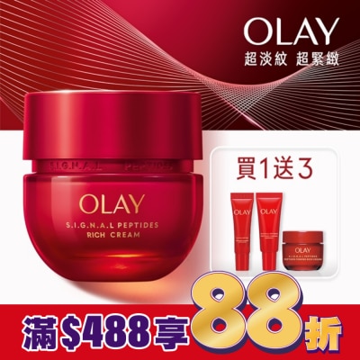 OLAY OLAY 胜肽專研 3步緊緻優惠組(滋潤面霜 50G+滋潤面霜17G+眼霜 5G+精華14ML)