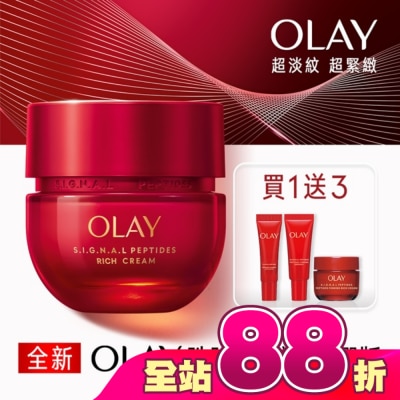 OLAY - OLAY 胜肽專研 3步緊緻優惠組(滋潤面霜 50G+滋潤面霜17G+眼霜 5G+精華14ML)