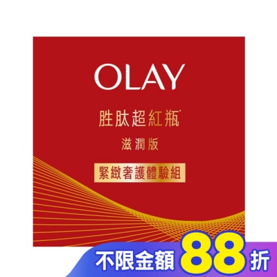 OLAY OLAY 胜肽專研緊緻面霜17g-滋潤