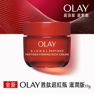 OLAY OLAY 胜肽專研緊緻面霜17g-滋潤