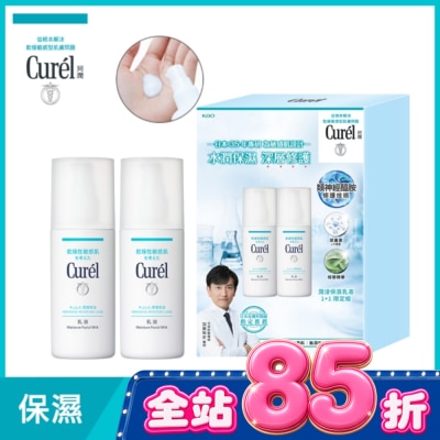 Curel 珂潤 - Curél潤浸保濕乳液輕潤修護超值組120ml+120ml*新舊包裝隨機出貨 image