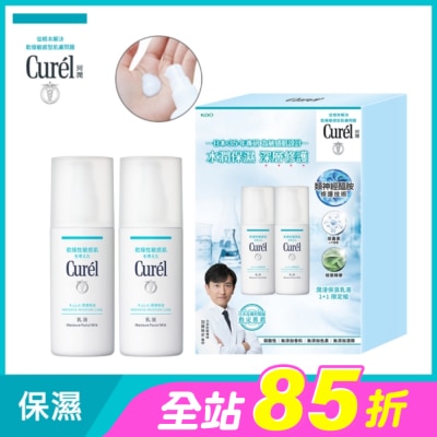 Curel 珂潤 - Curél潤浸保濕乳液輕潤修護超值組120ml+120ml*新舊包裝隨機出貨