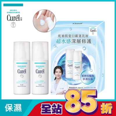 Curel 珂潤 Curél潤浸保濕乳液輕潤修護超值組120ml+120ml
