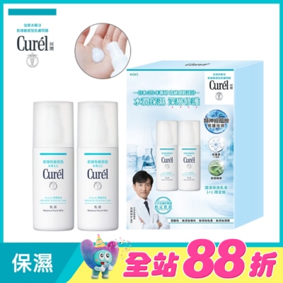 Curel 珂潤 - Curél潤浸保濕乳液輕潤修護超值組120ml+120ml*新舊包裝隨機出貨