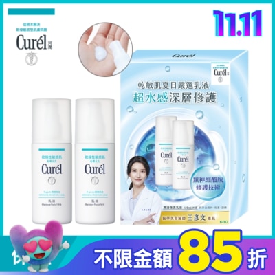 Curel 珂潤 Curél潤浸保濕乳液輕潤修護超值組120ml+120ml