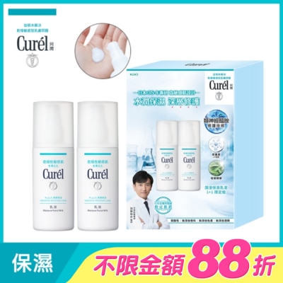Curel 珂潤 - Curél潤浸保濕乳液輕潤修護超值組120ml+120ml*新舊包裝隨機出貨