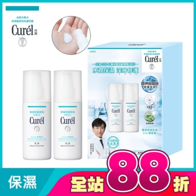 Curel 珂潤 - Curél潤浸保濕乳液輕潤修護超值組120ml+120ml*新舊包裝隨機出貨