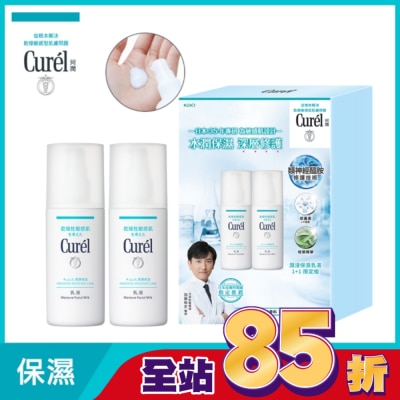 Curel 珂潤 Curél潤浸保濕乳液輕潤修護超值組120ml+120ml*新舊包裝隨機出貨