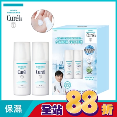 Curel 珂潤 - Curél潤浸保濕乳液輕潤修護超值組120ml+120ml*新舊包裝隨機出貨