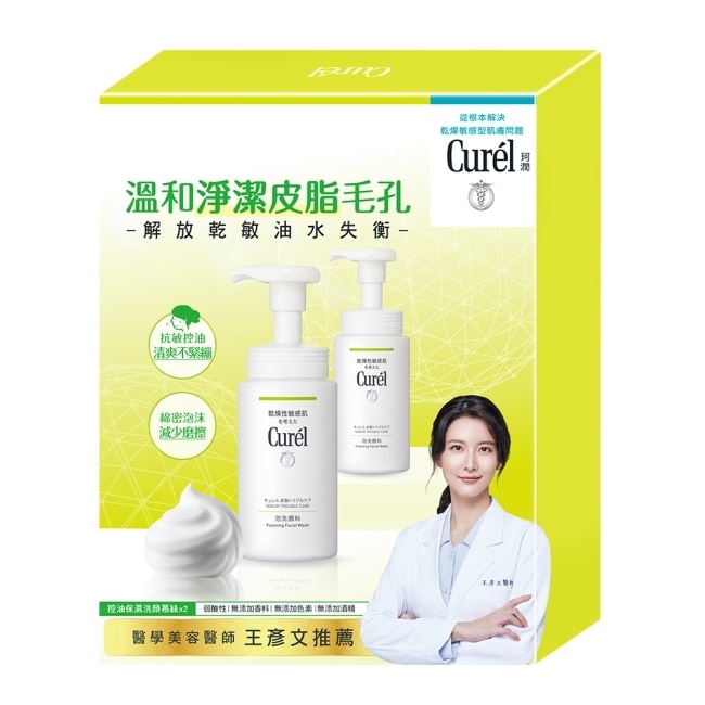 Curél控油保濕清爽淨膚1+1修護組150ml+150ml