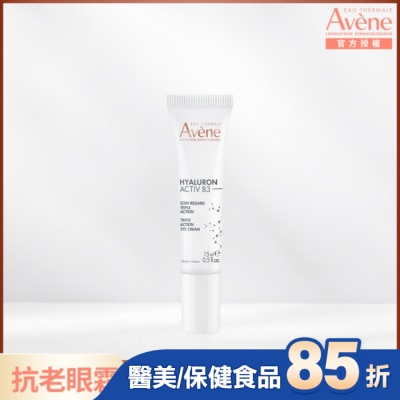 Avene 雅漾 雅漾B3彈力撫紋眼霜 15ml