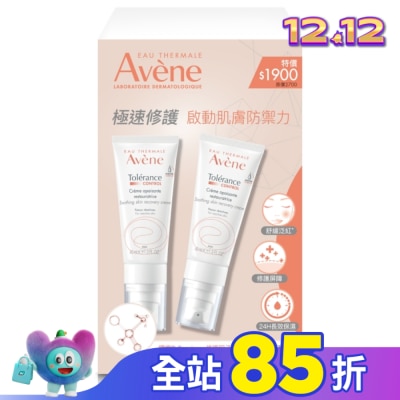 Avene 雅漾 雅漾舒敏修護保濕精華乳+40ml二入組(雅漾舒敏修護保濕精華乳+40ml*2)