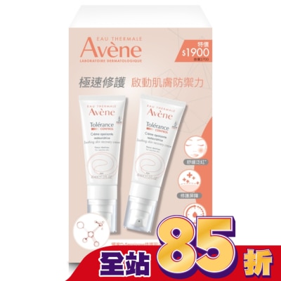 Avene 雅漾 雅漾舒敏修護保濕精華乳+40ml二入組(雅漾舒敏修護保濕精華乳+40ml*2)