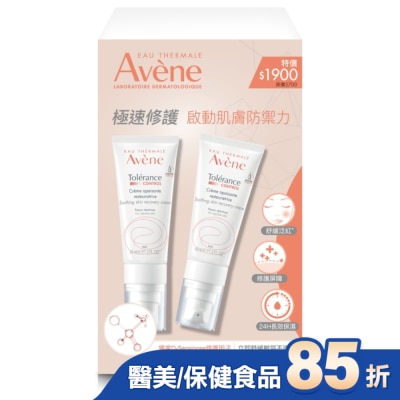 Avene 雅漾 - 雅漾舒敏修護保濕精華乳+40ml二入組(雅漾舒敏修護保濕精華乳+40ml*2)