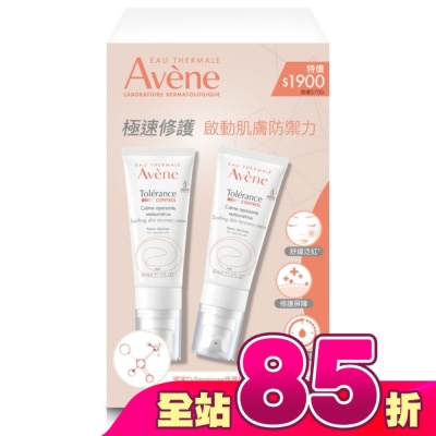 Avene 雅漾 - 雅漾舒敏修護保濕精華乳+40ml二入組(雅漾舒敏修護保濕精華乳+40ml*2)