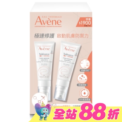 Avene 雅漾 - 雅漾舒敏修護保濕精華乳+40ml二入組(雅漾舒敏修護保濕精華乳+40ml*2)