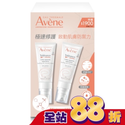 Avene 雅漾 - 雅漾舒敏修護保濕精華乳+40ml二入組(雅漾舒敏修護保濕精華乳+40ml*2)