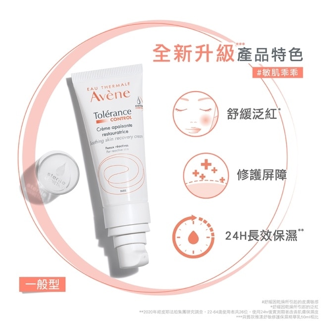 雅漾舒敏修護保濕精華乳+40ml二入組(雅漾舒敏修護保濕精華乳+40ml*2)