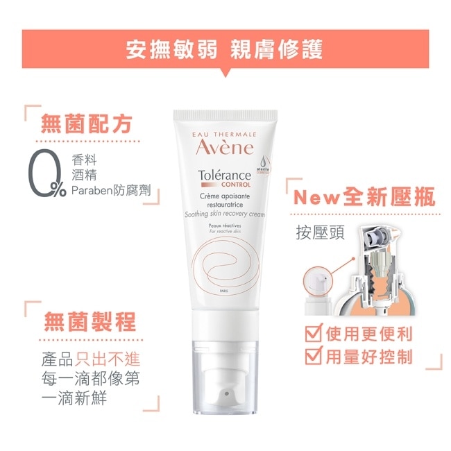 雅漾舒敏修護保濕精華乳+40ml二入組(雅漾舒敏修護保濕精華乳+40ml*2)